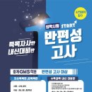 프라임지엠에스수학학원