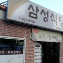삼성네거리 이미지