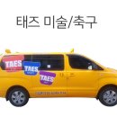 태즈샵