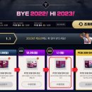 로드PC방 (ROAD PC방) | ROAD TO 2023 1월1일 버닝 이벤트 보상 후기 + PC방 접속 보상 포함(feat. 금카포함선수팩, BP, 8강팩...
