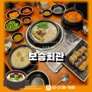 보승회관 | [신사역] 신사동밥집 &#34;보승회관 신사점&#34; 국밥 정식 후기