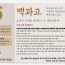 참살림가
