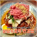 황금코다리 중인1호점 | [대구 서변동 맛집] 본당속초옥 연경점｜코다리회물비빔냉면, 육회비빔냉면, 웨이팅, 솔직후기