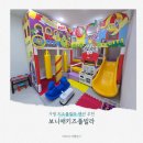 보니애키즈풀빌라 | 가평 키즈 펜션 추천 보니애키즈풀빌라 솔직 후기