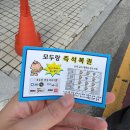 동국대학교사범대학부속가람중학교 | [맛집리뷰] 구의동 맛집 | 모두랑 추억의 즉석떡볶이