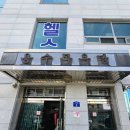 용수사우나 이미지