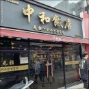 중화반점 이미지