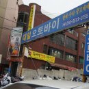 주례역 8번 출구 이미지