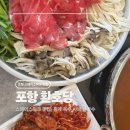 패스토 | 포항 스페이스워크 맛집 홍게 육수 샤브 칼국수 환호당 점심 후기