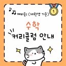 엠베스트삼공삼공학원