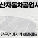 장인공업사 이미지