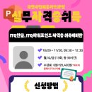 ITQ 파워포인트 자격증 대비반 이미지