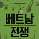 베트남을 생지옥으로 몰고 간 &#39;통킹만 조작 사건&#39; 이미지