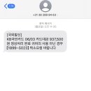 이거 스팸이야 ?? 이미지