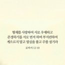 협동조합반도중앙교회한마음선교센터 | 한국 기독교의 역사 3 _ 8[17] _ 1,2