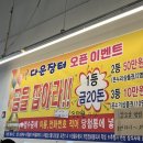 다온장터 이미지