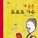 내가순대라구요