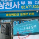 올림픽상가뒤 네이버블로그
