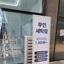 크린앤크린24 - 관악구 은천로35나길 29 | 크린앤크린24