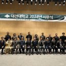 대전대학교 이미지