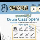 연세음악원학원