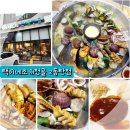 한백중학교 | 동탄조개찜 맛집 택이네조개전골 2동탄점