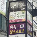 대전 갈마동 시인안마원 재재방문 후기 ^_^