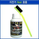 거성정비 이미지