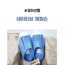 C8 | 유아 샌들 여름 신발 네이티브 제퍼슨 리틀키즈 사이즈 C8 후기