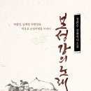 보성강3 이미지