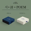 라포엠(LA POEM) 창작 가곡 앨범 [시·詩·POEM] 예약판매 안내(Pre-Oreder Notice) 이미지