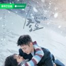 닿은 | 중드 《동지: 너에게 닿은 계절》 줄거리·결말 후기: 티빙·웨이브 정주행 추천