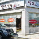 장흥 부대찌개 이미지