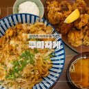 광안역 6번출구 광안원예 앞 | 광안리 맛집 주차 가능한 가성비 일본 가정식 쿠마자케 후기