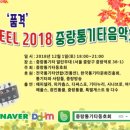 시나브로통기타 이미지