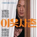 (주)이웃사촌