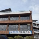 의왕 왕송호수 신선한 통문어와 해산물로 건강해지는 바다상회 해물칼국수 방문 후기