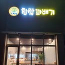 스마일찹쌀꽈배기 이미지