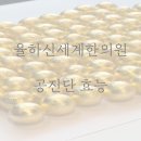 율하신세계한의원 이미지