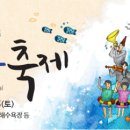 바다축제 이미지