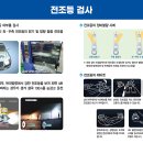 강동종합자동차서비스 이미지