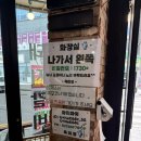 지산1길 | 영천동 맛집, 육미정 방문 후기