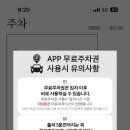 주차38 이미지