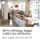 카멜스테이 이미지