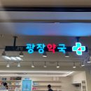 고릴라약국 이미지