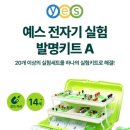 흥미진진 과학실험(A) 이미지