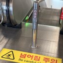 공주역 | 본부, 에스컬레이터 '넘어짐주의' 바닥스티커 설치 후기(대전역, 공주역, 오송역, 천안아산역, 온양온천역)