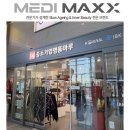 메디맥스 이미지