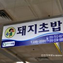 緣초밥