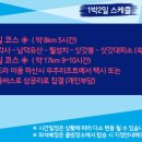반더룽투어 네이버블로그